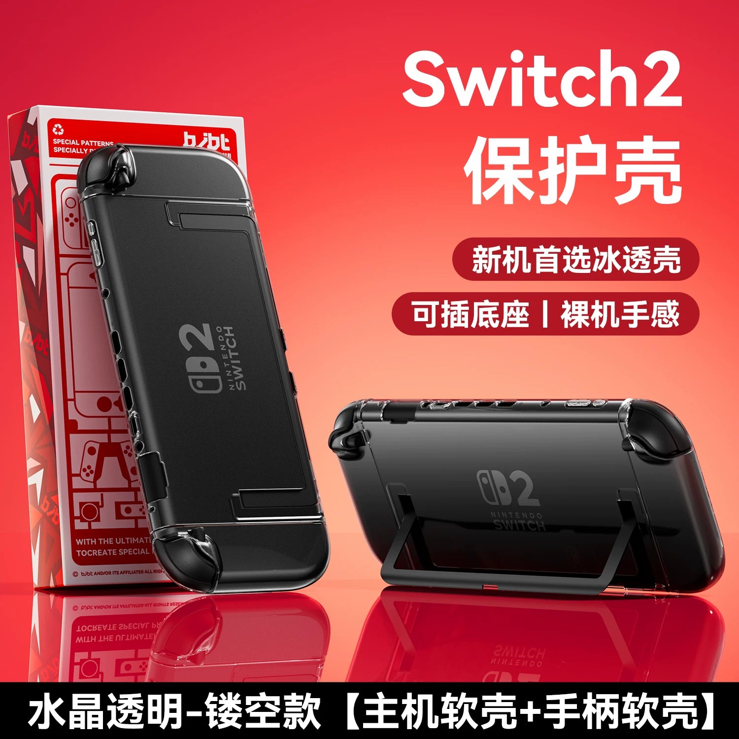 BJBite keçidli qoruyucu qabıq Nintendo açarı tutacaq örtüyü üçün uyğundur silikon yumşaq qabıq oled şəffaf ns2 oyun konsolu 2-ci nəsil sərt qabıq kristal hamısı bir yerdə sərt qabıq ikinci nəsil aksesuarları