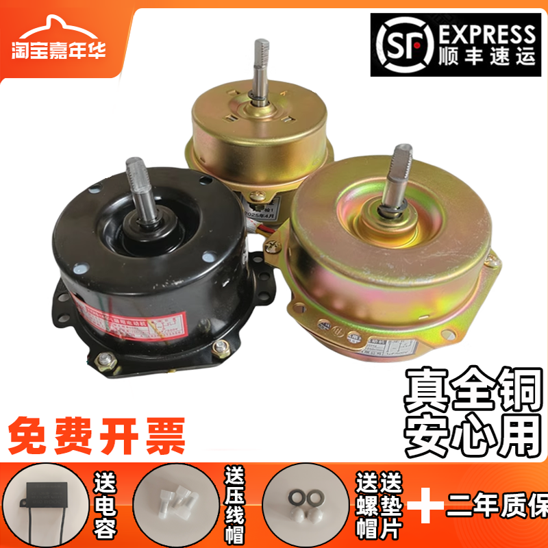 Yuba motor YYHS-3040 inteqrasiya olunmuş tavan ventilyasiyası və işlənmiş fan motoru universal ikiqat bilyalı mis rulon