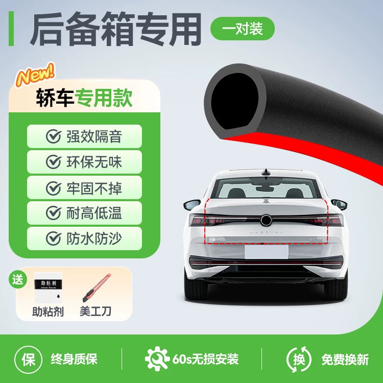 Chevrolet Equinox and Cruze car weatherstrips, door soundproofing strips and wind and dust protection for all door gaps.