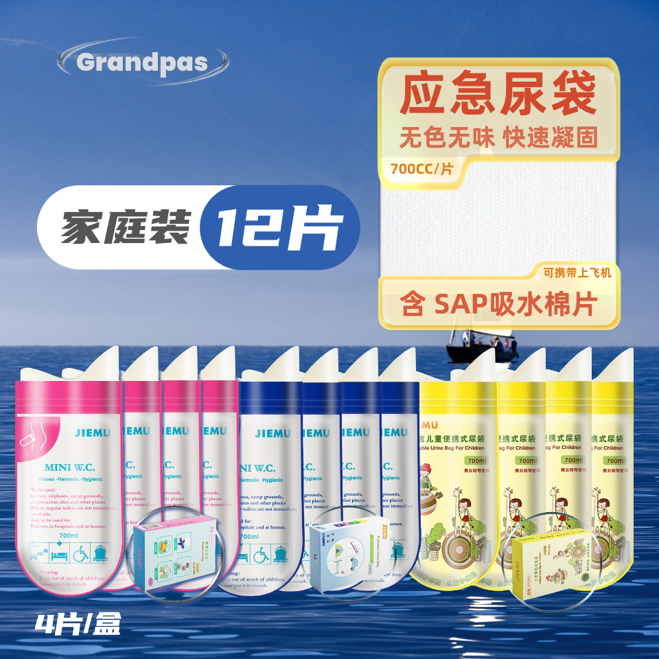 Avtomobil birdəfəlik istifadə olunan təcili sidik çantası Səyahət özü sürən səyahət Möhtəşəm tualet ləvazimatları Daimi Portativ Xarici Sidik Artefaktı Qadın Kişi