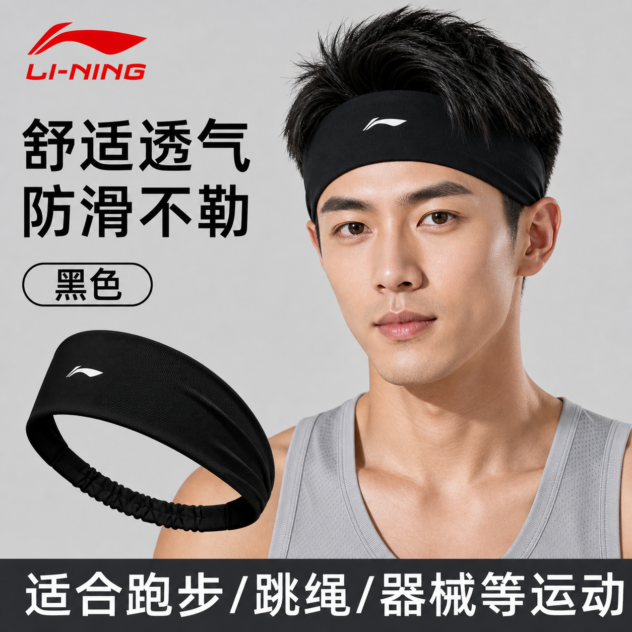 Li Ning İdman tərədən baş bandı Tərdən qoruyan baş bandı Qadın Qaçış Basketbol Fitnes Yoga Alın Qoruyucu Saç Bandı Kişilər üçün