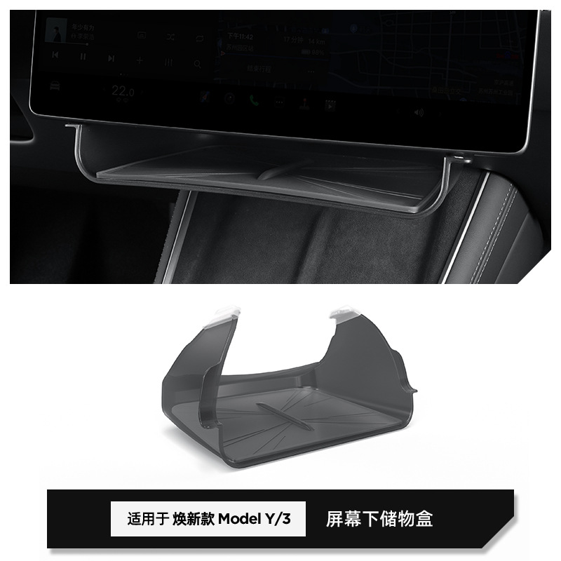The under-display storage box upgrade applies to 25 Tesla models, including the Model Y3 center console tissue box interior modification.