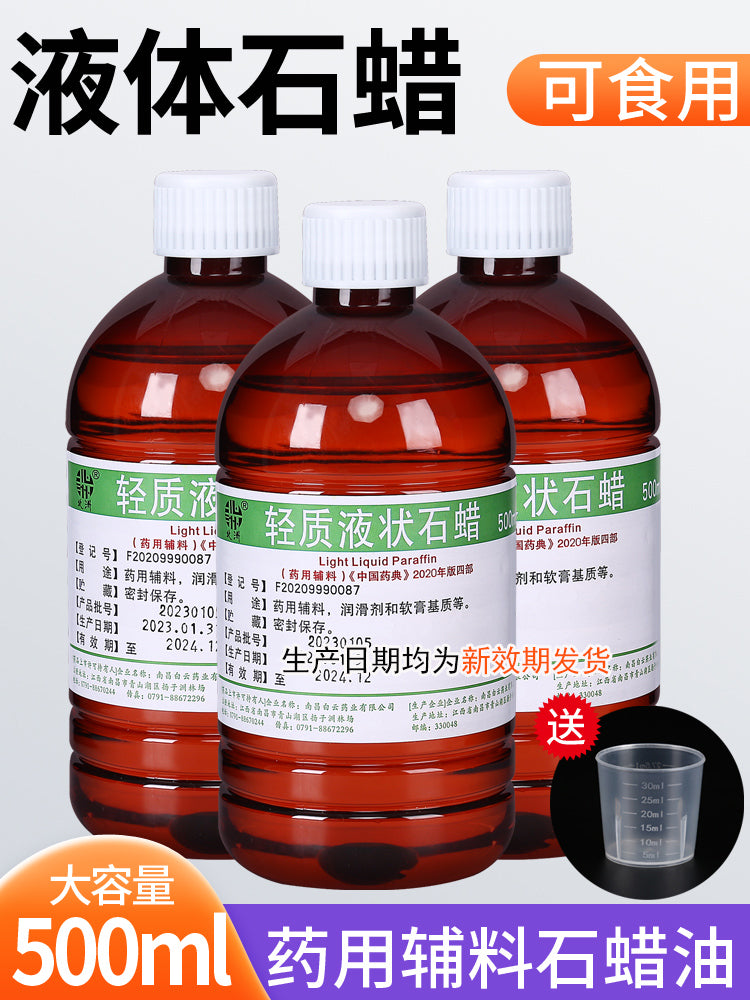 Yemək üçün yüngül maye parafin yağı xəstəxana dərman maye lavman sürtkü jade köməkçi maddə 500ml