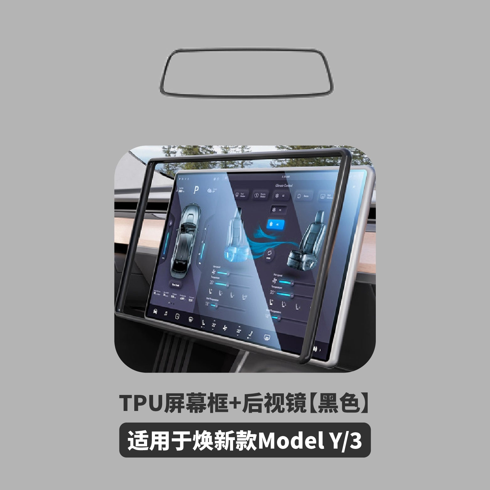 Tesla Huanxin MODEL3/Y üçün Mərkəzi Konsol Ekranı TPU Qoruyucu Qapaq Hər Şey Daxil Qoruyucu Çərçivə Bərpa Aksesuarları