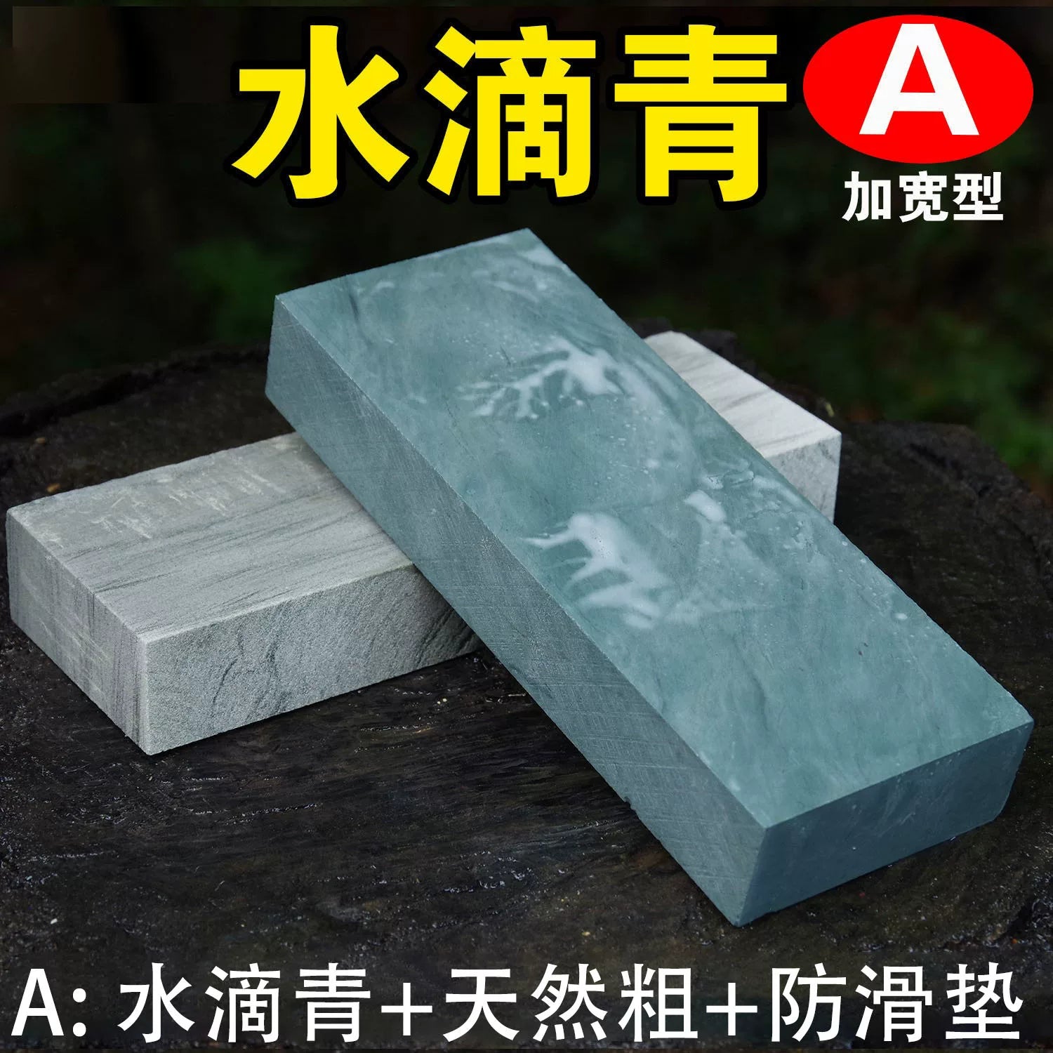 Li Shijiang Su Damlası Yaşıl Təbii Məişət Mətbəx Bıçağı İtiləyici Daş İncə Taşlama Whetstone Böyük Kenarlı Kobud Taşlama İncə Bıçaq İtiləyicisi
