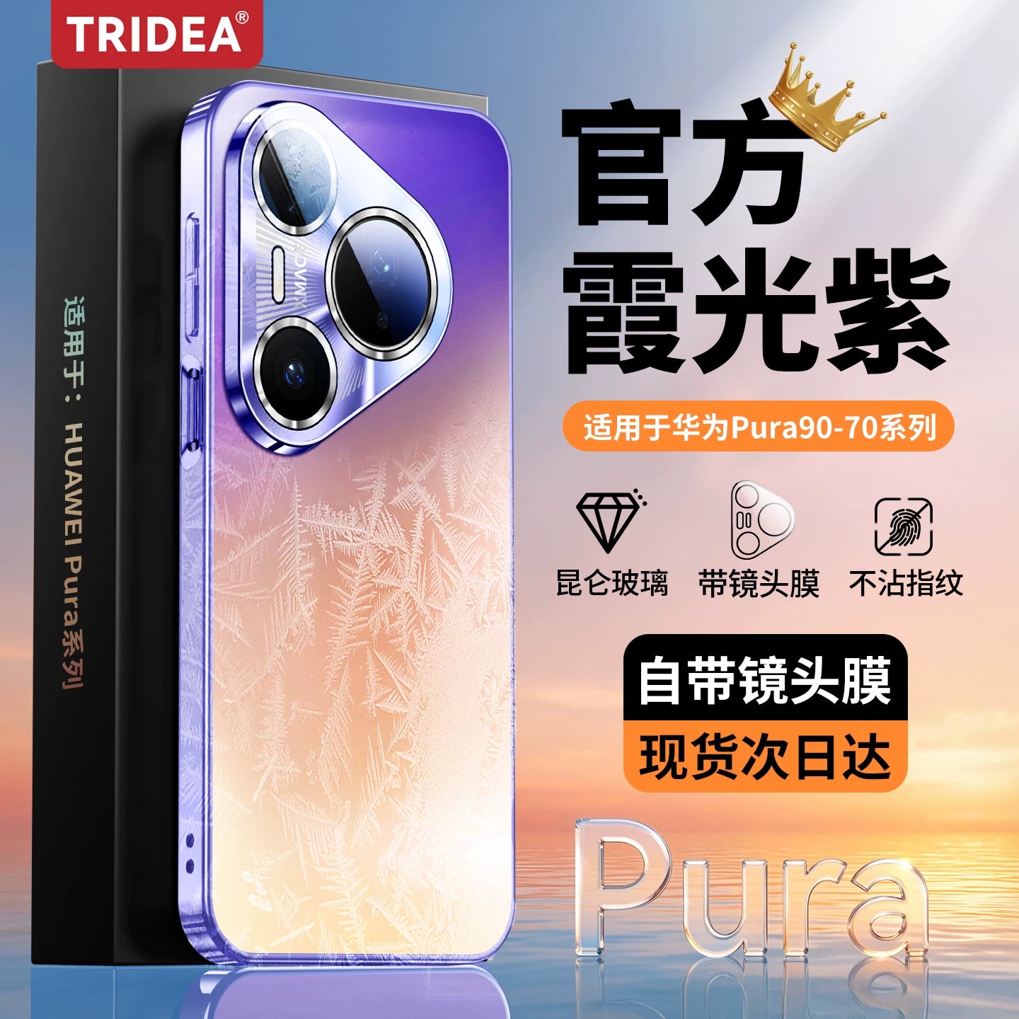 Buz maqnit dayaq qabığı Huawei Pura90 mobil telefon qutusu, yeni pura80pro maqnit stend, pura70pro+ gradient şaxtalı lens, hər şey daxil olmaqla, düşməyə qarşı p90promax soyuducu qoruyucu örtük üçün uyğundur.
