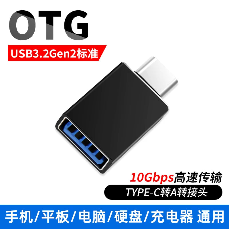 Shangyouqi OTG adapter TYPE-C-dən USB3.2-yə yüksək sürətli Gen2 Samsung Asus Apple Huawei notebook planşet telefon bağlantısı üçün uyğun U disk açarı siçan mobil sabit disk çeviricisi