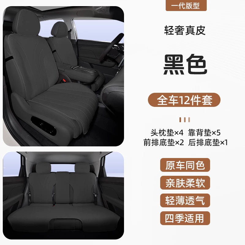 GAC Aion UT oturacaq üzlükləri, tam örtüklü avtomobil oturacaq yastıqları, bütün mövsümlər üçün yarı örtüklü orijinal dəri oturacaqlar üçün uyğundur.