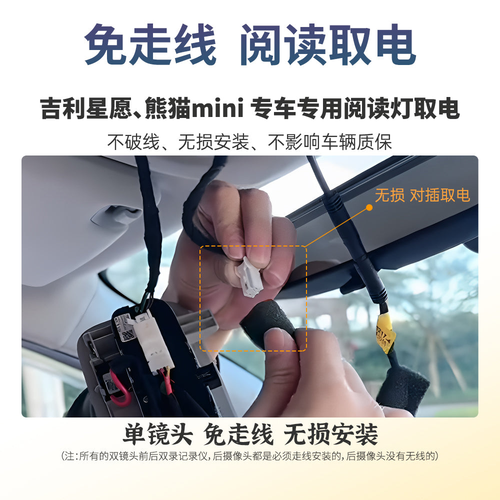 2025 Geely Star Wish Panda Mini Car DVR Special Broadcast Media Rear View Mirror 4K High Definition Night Vision 24 Hours Display