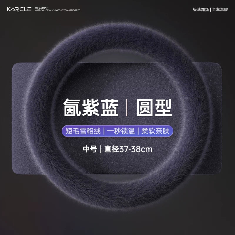 Winter Steering Wheel Cover, Short Plush, Unisex, 2025 New Style, Qin Plus/Song Plus Heated Steering Wheel Cover