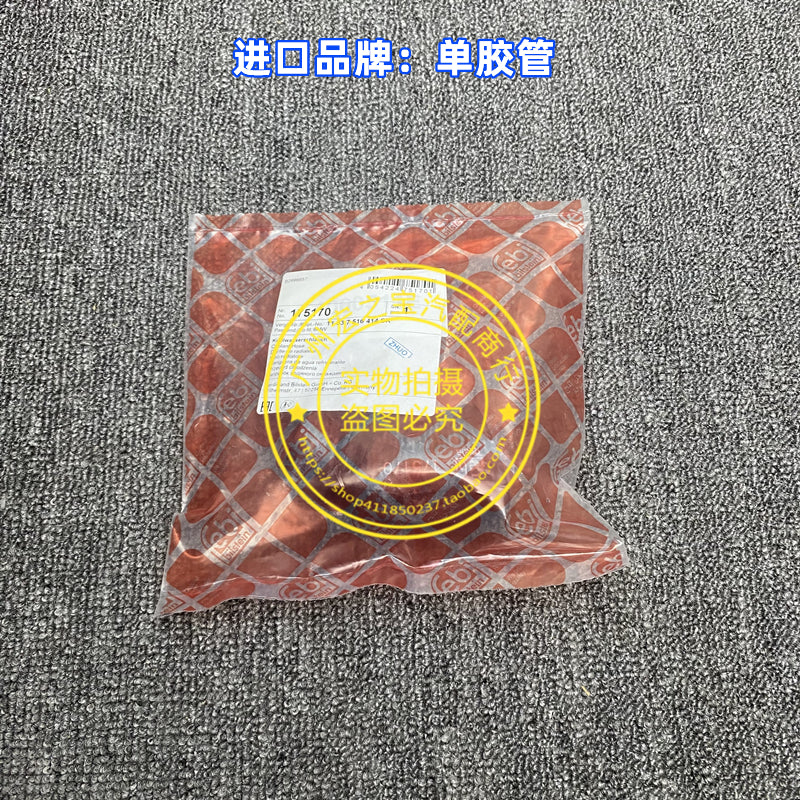 Compatible with BMW N52 E90 E92 E93 E60 E66 E83 E84 E85 E86 E89 water pumps and hoses