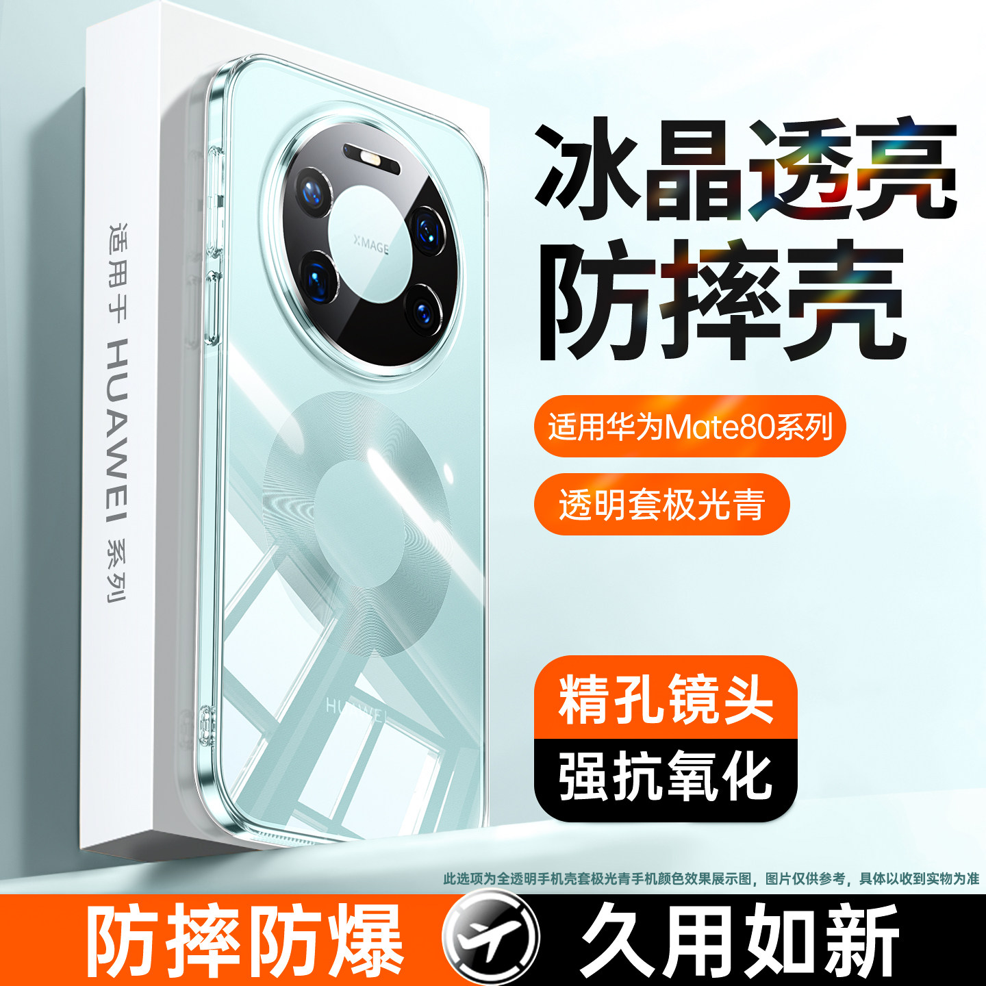 [Bayer, Almaniya] Beizun Huawei mate80promax mobil telefon qutusu üçün uyğundur yeni mate70pro + şəffaf qoruyucu örtük mate60pro qabaqcıl linza tam örtük düşməyə qarşı 2026 kişi