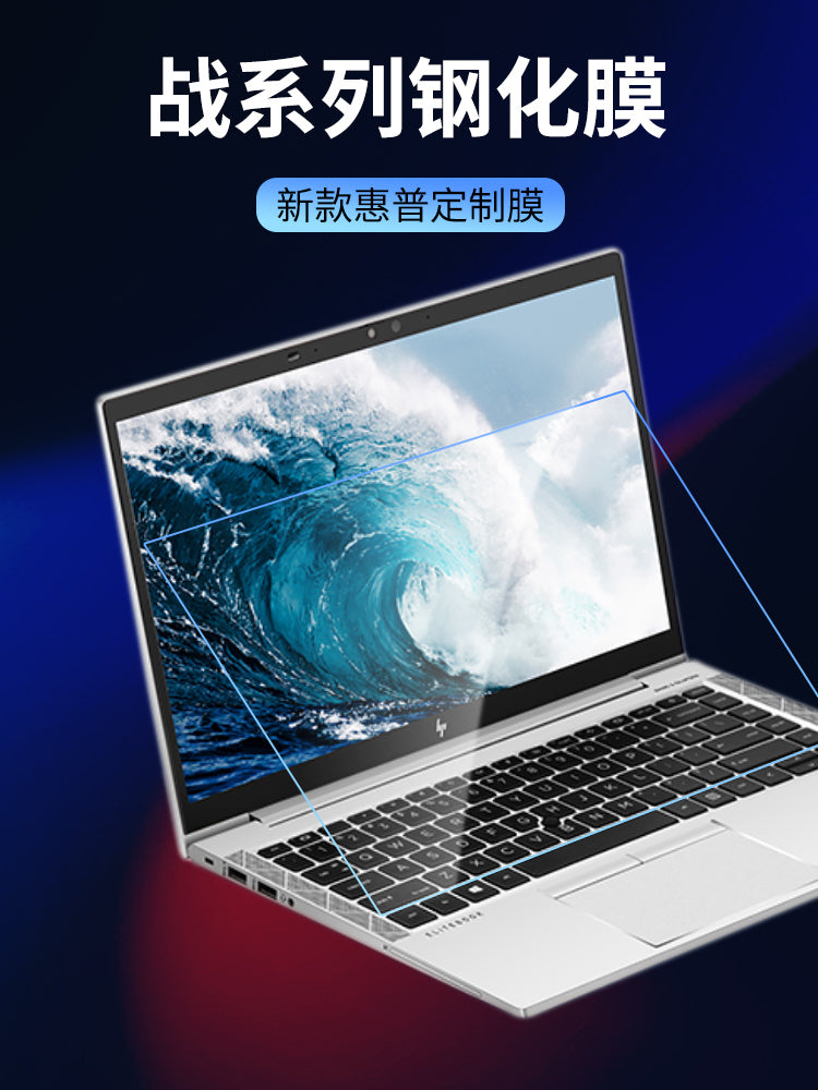 HP HP war 66 14+2026 yeddinci nəsil 16 ekran filmi altıncı nəsil 14 düymlük notebook 15,6 düym dördüncü nəsil müharibə 99 Ruilong X versiyası probook kompüteri 13zbook üç HP müharibəsi X temperli film üçün uyğundur