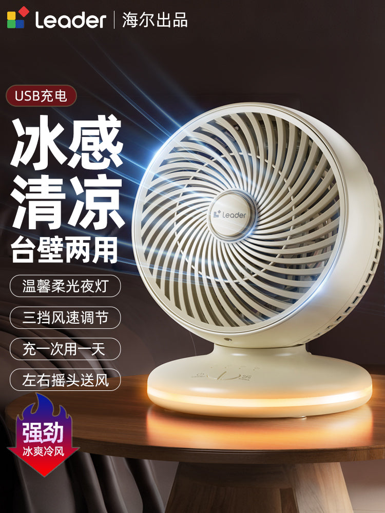 Haier Commander elektrik fanatını istehsal edir məişət hava dövranı ventilyatoru iş masası ventilyatoru yüksək külək 2026 yeni