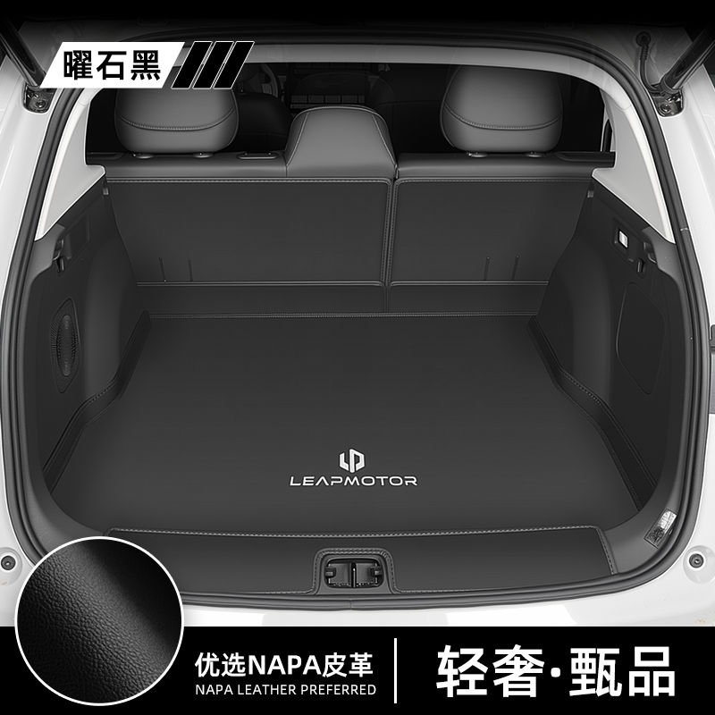 Leapmotor B10 Fully Wrapped Car Floor Mat, Special Front Trunk and Tail Bag Floor Mat, Anti-Stain Accessories, Car Accessories, 2025 Model