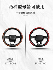 Volvo's signature wood grain steering wheel cover, direct-applied, cool-feeling, non-slip, steering wheel protective cover, interior accessories.