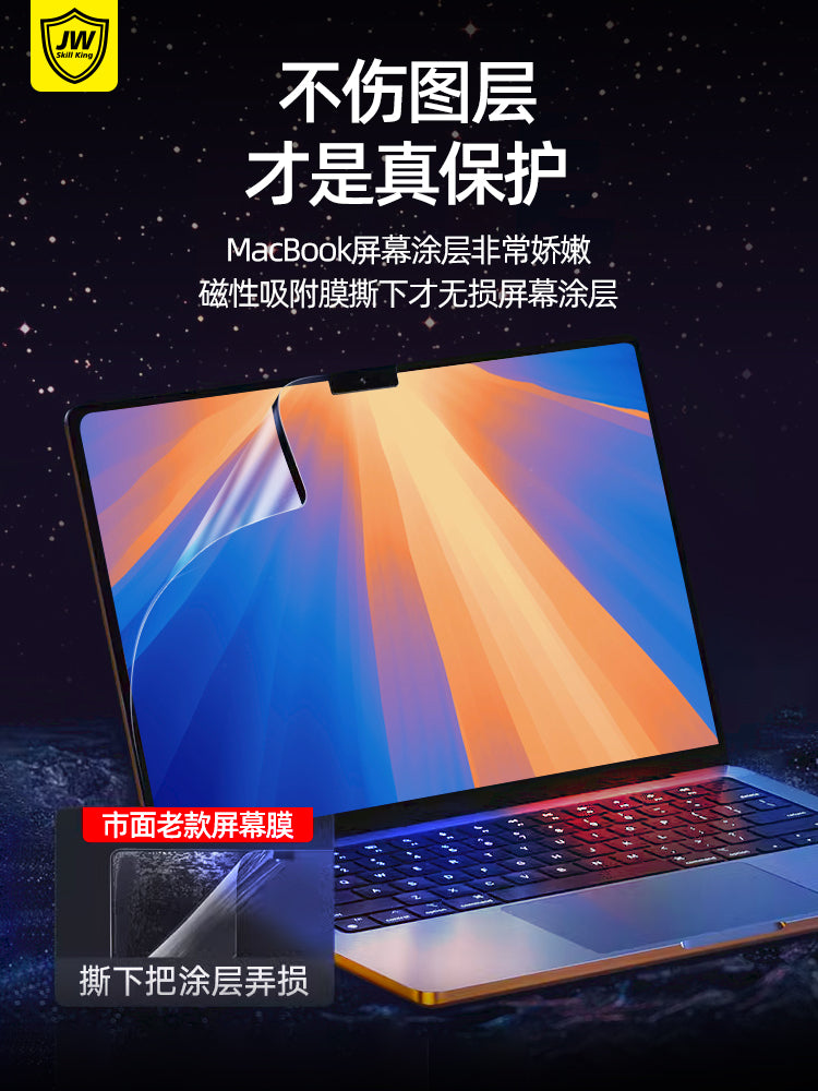 Macbookair2026 ekran filmi üçün uyğundur maqnit adsorbsiya Apple M4 M3 13 düymlük notebook qoruyucu plyonka elektrostatik adsorbsiya pro kompüter 15 göz mühafizəsi mavi işığa qarşı temperli əks etdirici anti-peeping