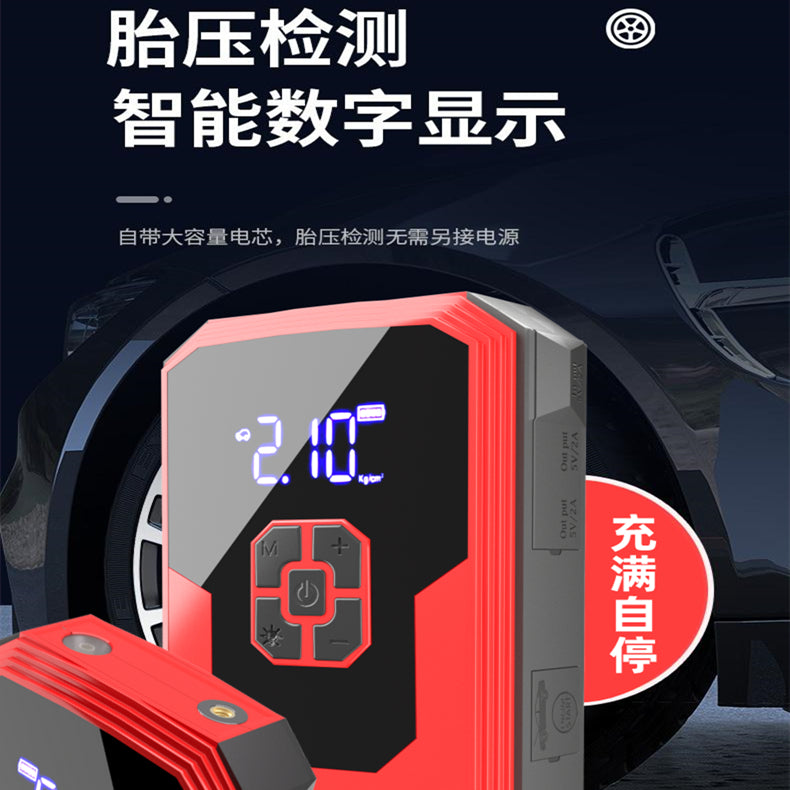 Car emergency starter, wireless air pump, high capacity powerful starter device