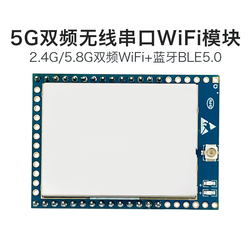 Wi-Fi moduluna Hailinke seriyası RM58F IoT wifi modulu 5g cüt zolaqlı BLE Bluetooth ikisi birdə