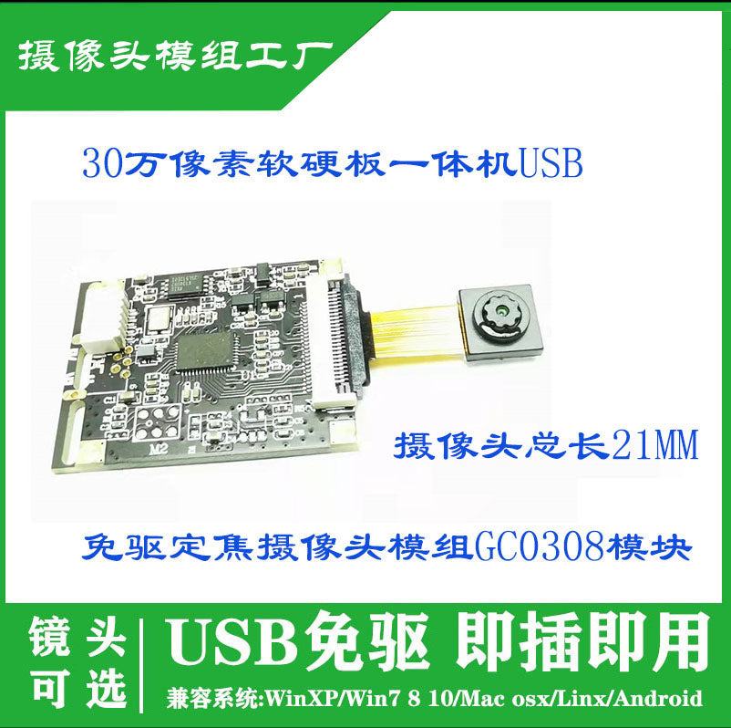 USB sürücüsüz sabit fokuslu kamera modulu GC0308 modulu 300.000 piksel FPC yumşaq və sərt lövhə hamısı bir yerdə maşın
