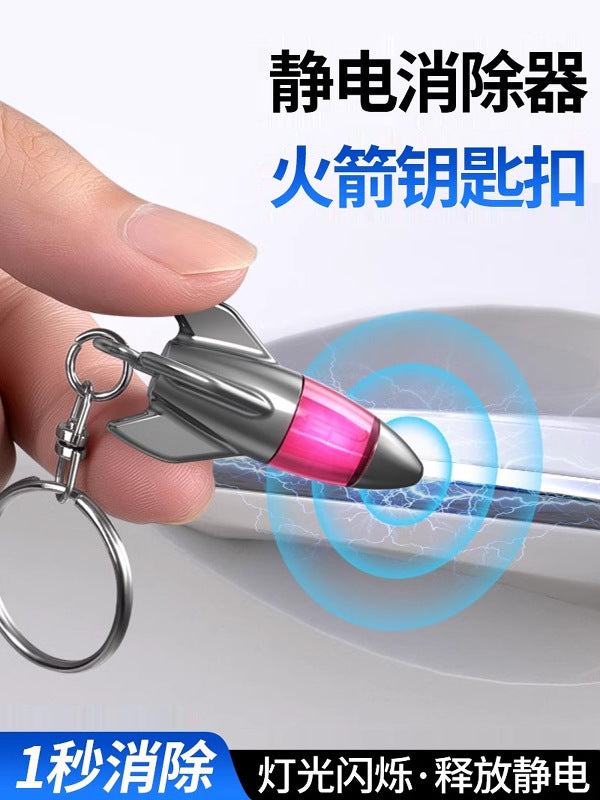 Static electricity eliminator, human body static electricity emitter, static electricity eliminator artifact, car antistatic stick, key chain