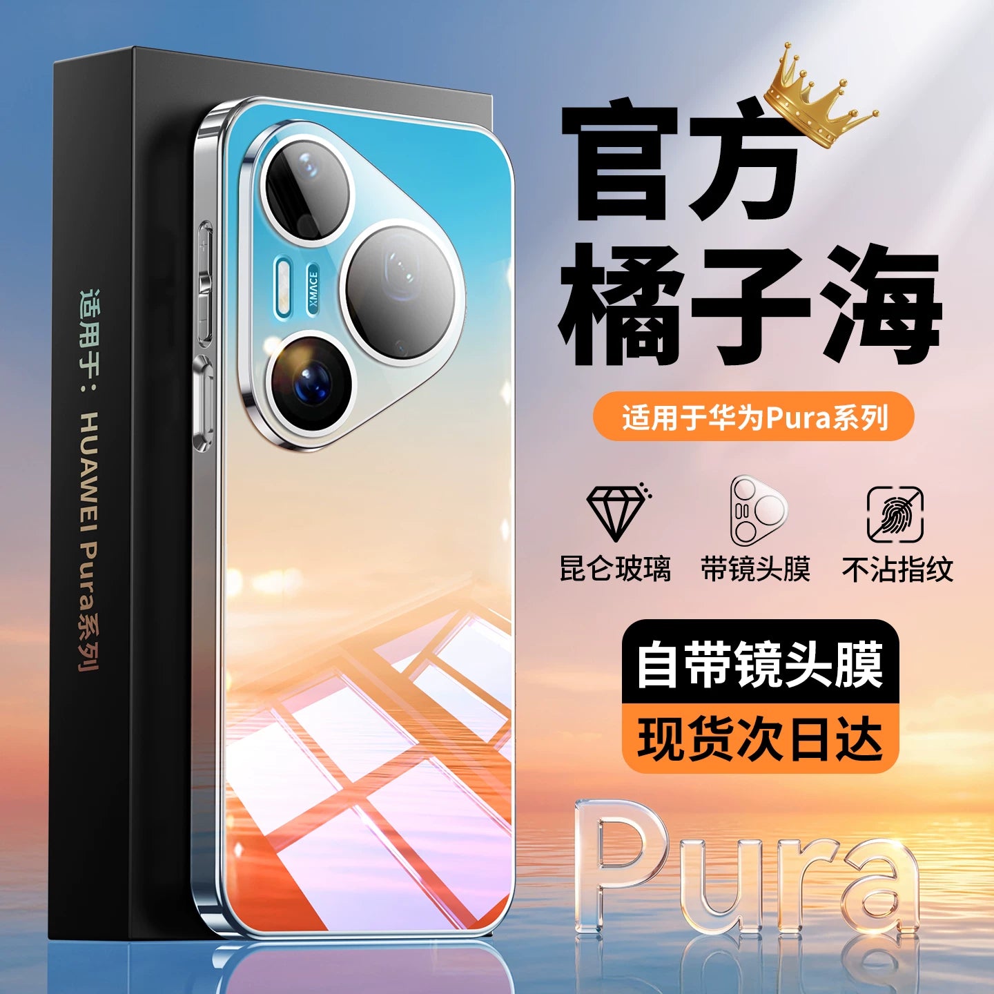 Huawei Pura90promax mobil telefon qutusu üçün uyğundur yeni pura70pro+ güzgü şüşəsi düşməyə qarşı 80Ultra lens hər şey daxil p90pro ultra nazik soyuducu qoruyucu qol yüksək səviyyəli yay qabığı