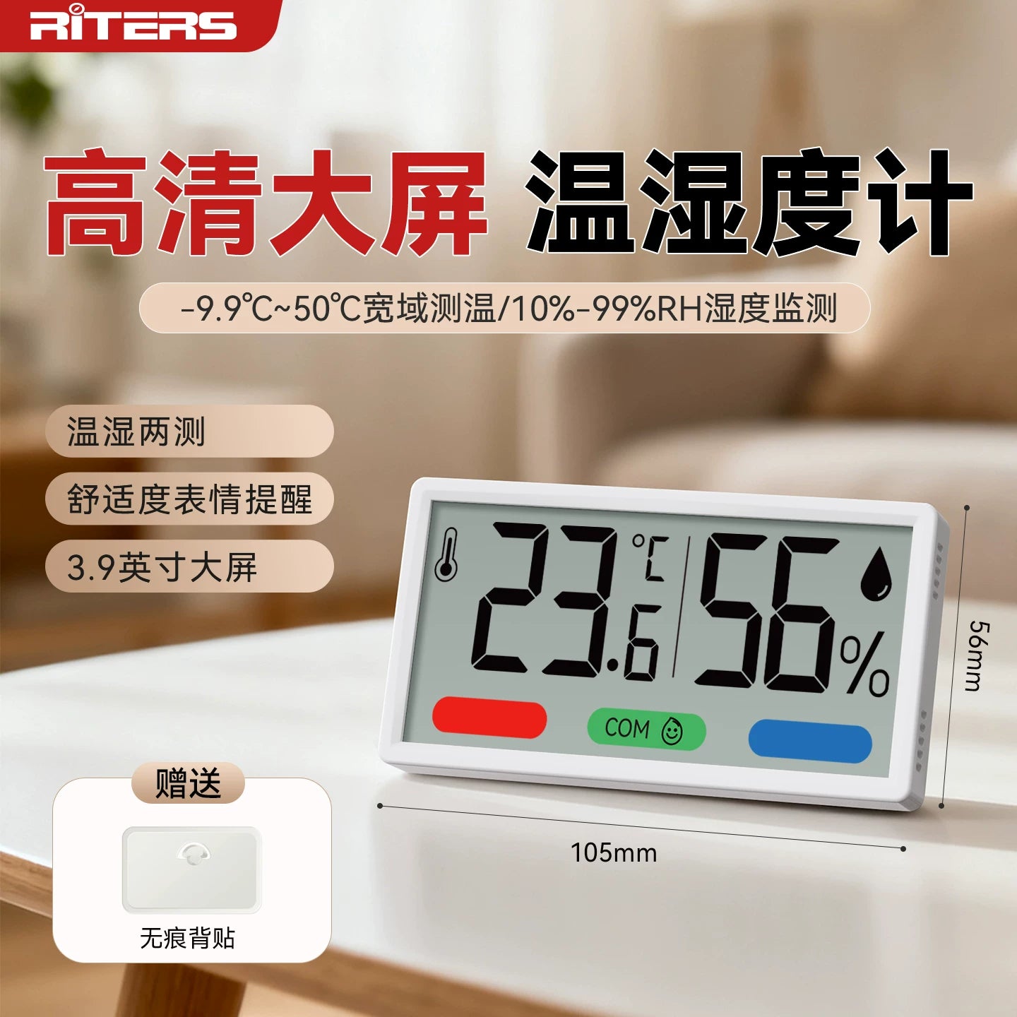 Rites Elektron Temperatur və Rütubət Dəqiq Ev Daxili Termometr Uşaq Otağı Yüksək Dəqiqlikli Rəqəmsal Ekran Termometri