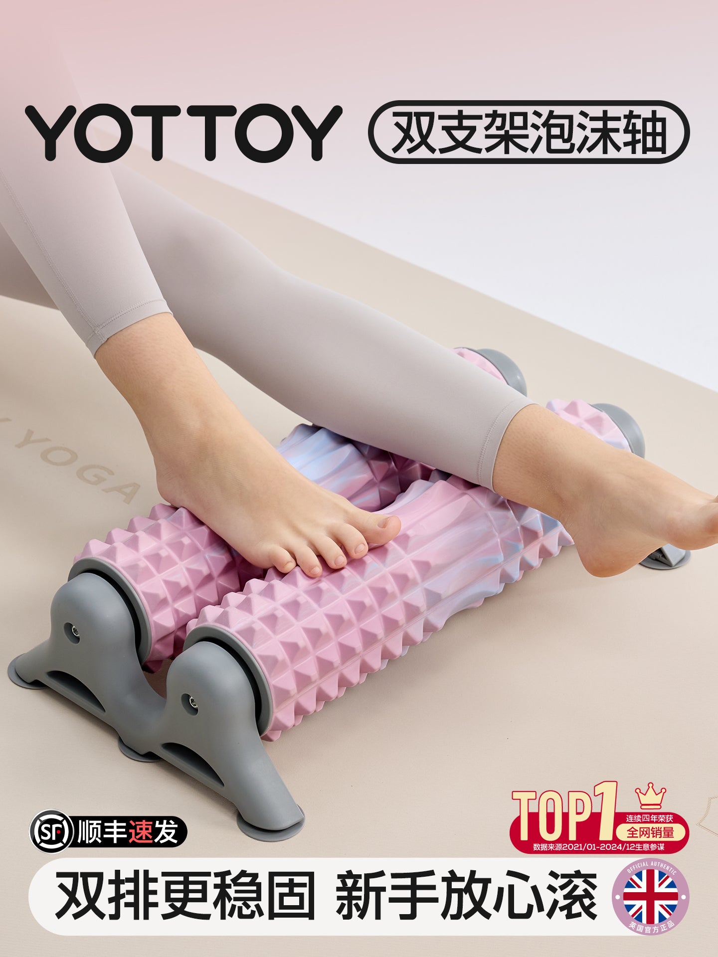 YOTTOY ikiqat cərgə sabit mötərizə köpük roller roller yoga fitness avadanlığı əzələ rahatlaması masaj roller hərəkəti