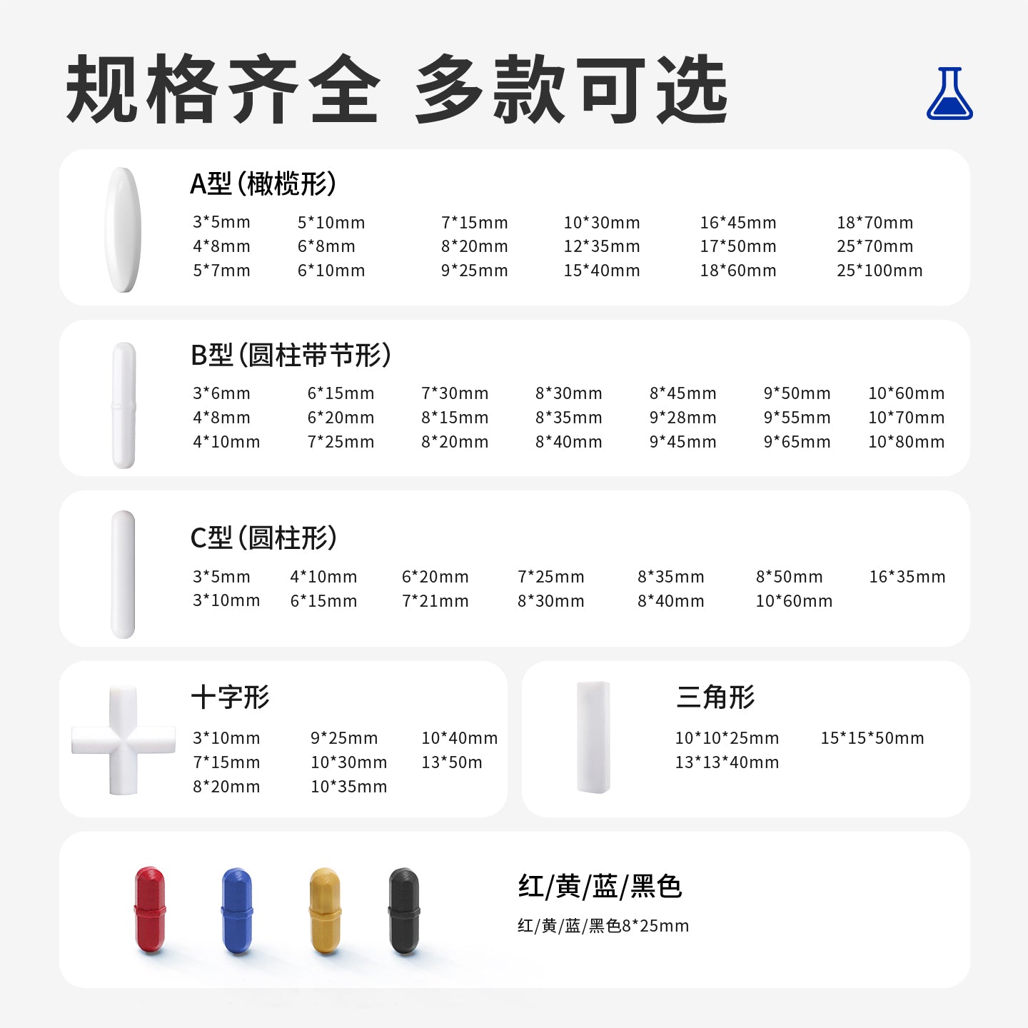 Leigu yüksək temperatura davamlı PTFE maqnit qarışdırıcı A/B/C PTFE zeytunşəkilli silindrik maqnit laboratoriyası PTFE rotoru 5 10 15 20 25 30 35 40 50 70mm
