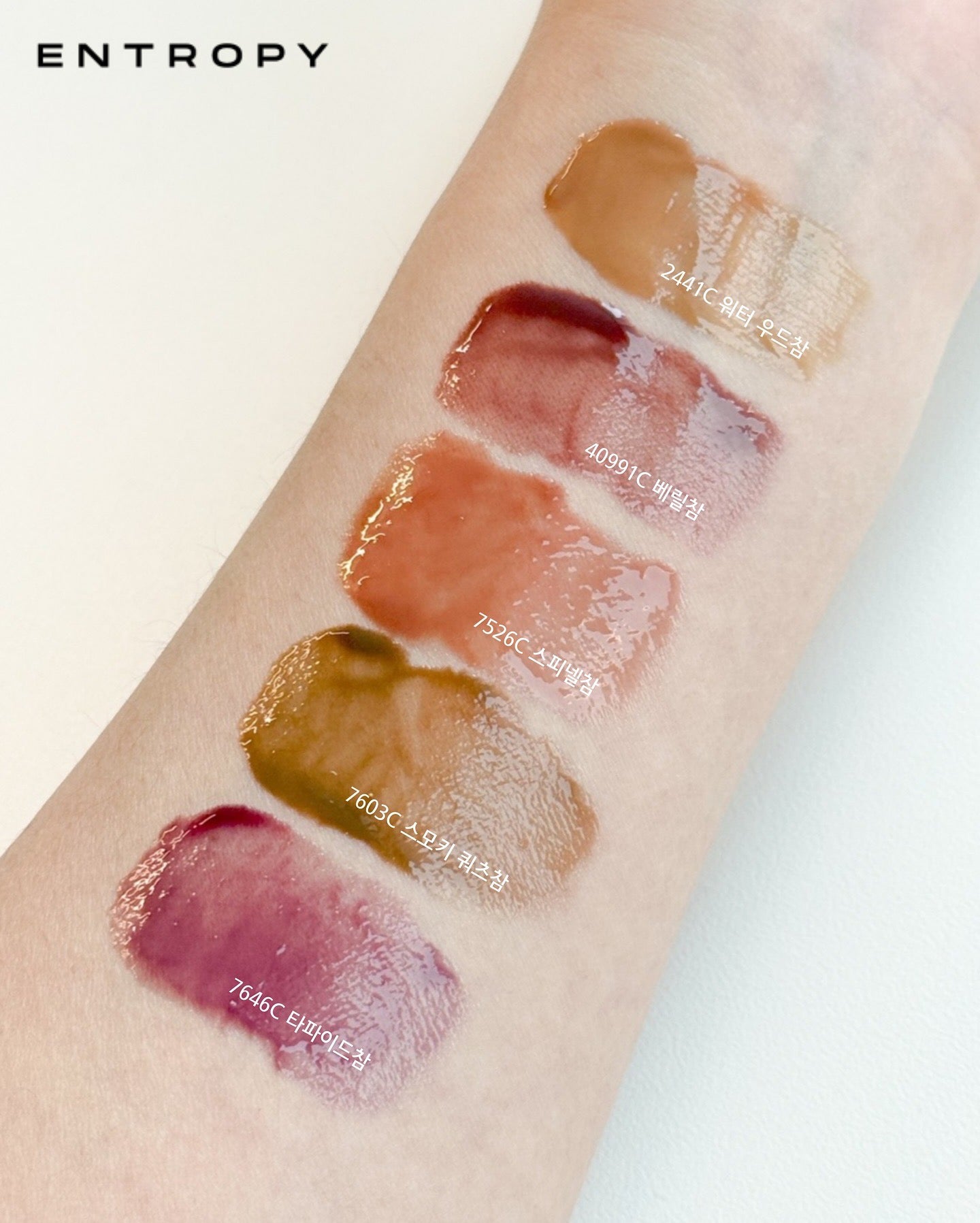 Korean Entropy yeni brelok dodaq parıldadıcısı, nəmləndirici dodaq balzamı, mat məxmər, 3 qramlıq kulon.