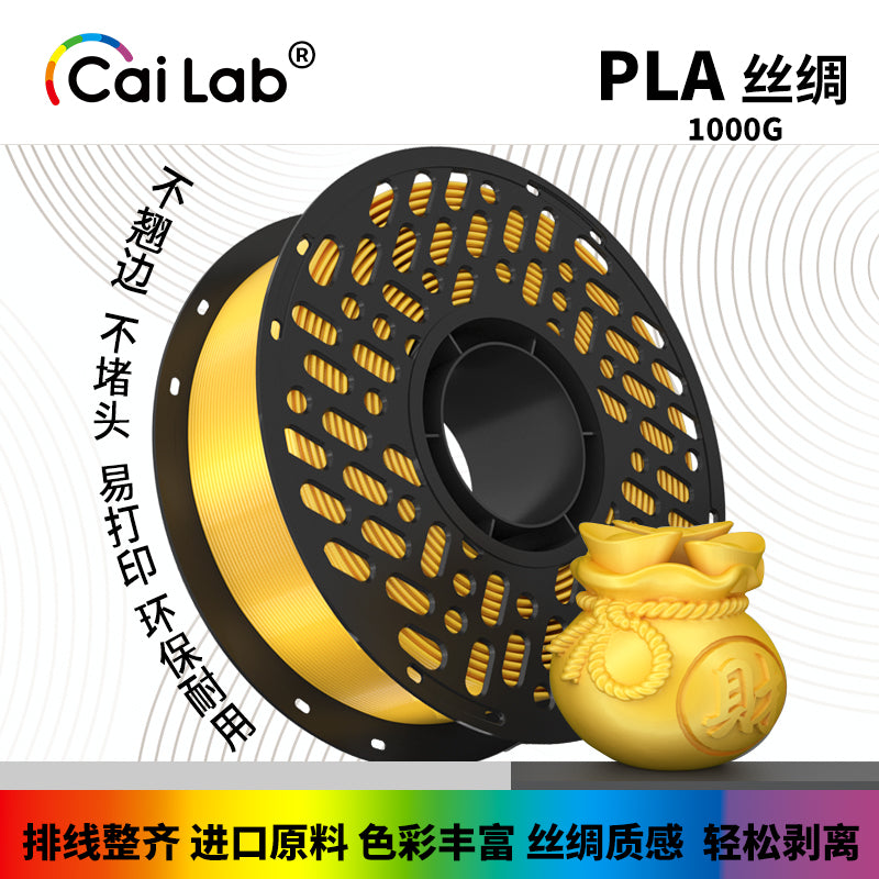 Caiduowu PLA Silk 99 Saf Qızıl Parlaq Qızıl 3D Çap Təchizatları 1kg Uyğunlaşan Bambuk H2D X2D Universal