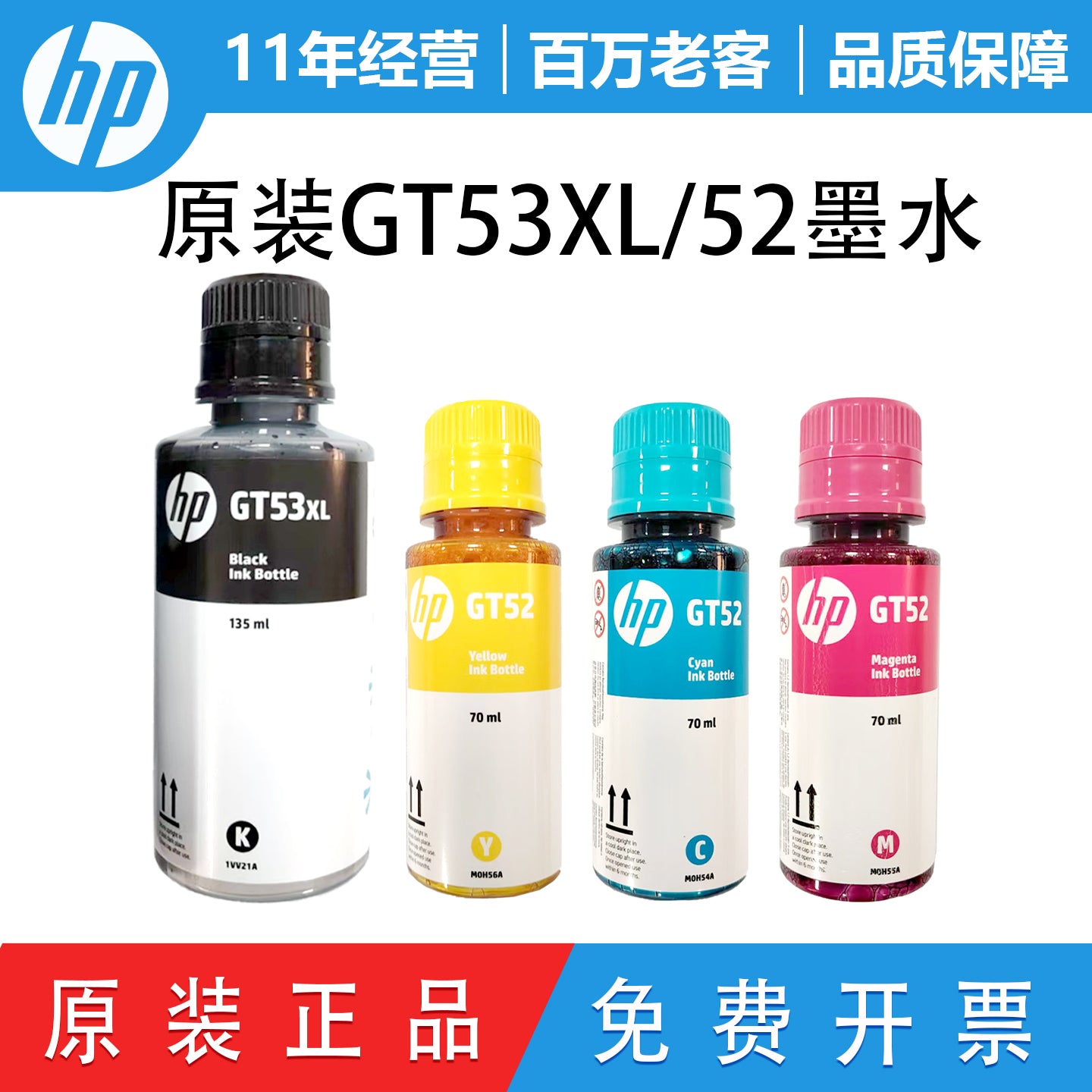 HP original GT51 52 53XL printer mürəkkəbi 310 410 510 518 519 538 5810 qutu
