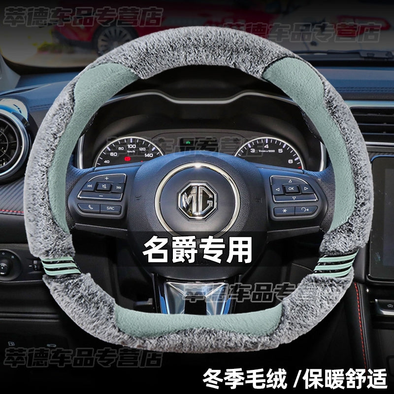 MG4 EV/MG5 Scorpio/MG ONE Special Soft Steering Wheel Cover, Winter Style Car Gear Cover