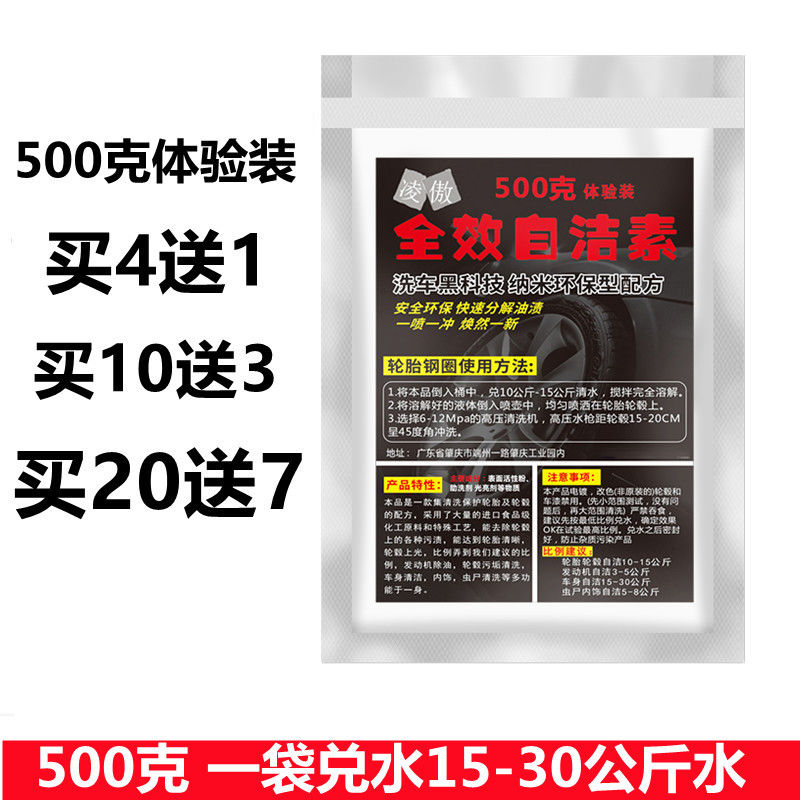 Lingao Avtomobil Yuma Dükanı Çox Təsirli Özünü Təmizləyən Saf Çəhrayı Silmə Pulsuz Avtomobil Yuyucu Maye Təkər Təkərləri Təkərləri Təmizləyici Maddə Böyük Barellərə qədər