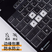 ASUS noutbuku üçün uyğundur Tianxuan 7pro klaviatura Tianxuan 6 qoruyucu film Max Tianxuan 5 klaviatura filmi 4plus tam örtük 3 üç dörd Hava Uçan Qala 9 qoruma 7Plus stiker 5 toz keçirməyən 8