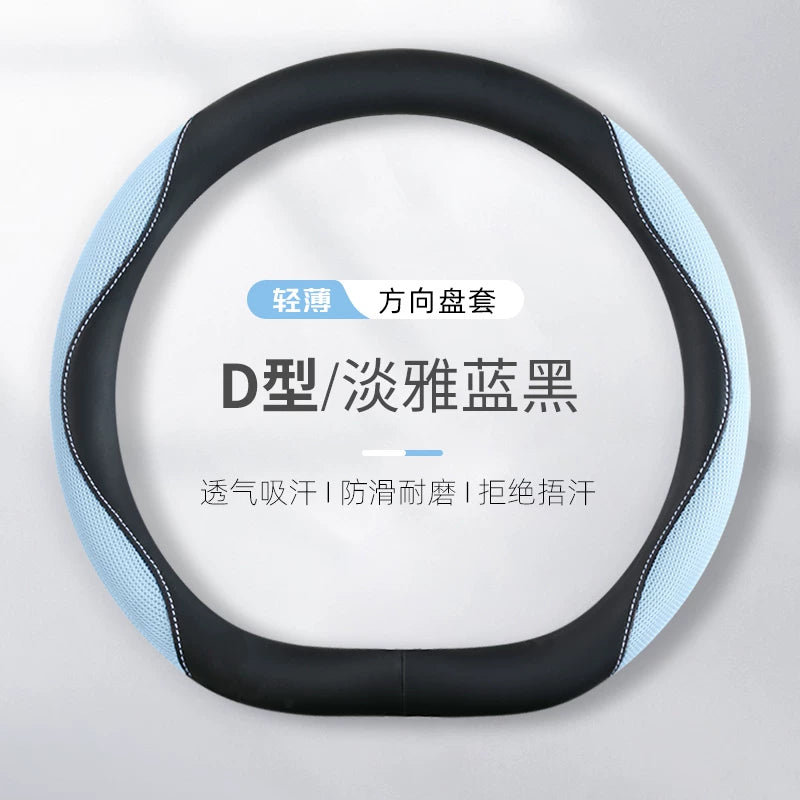 Women's car steering wheel cover, summer style, ice silk, breathable and sweat-absorbent, suitable for all seasons, new style, seagull, dolphin, star dream steering wheel cover.