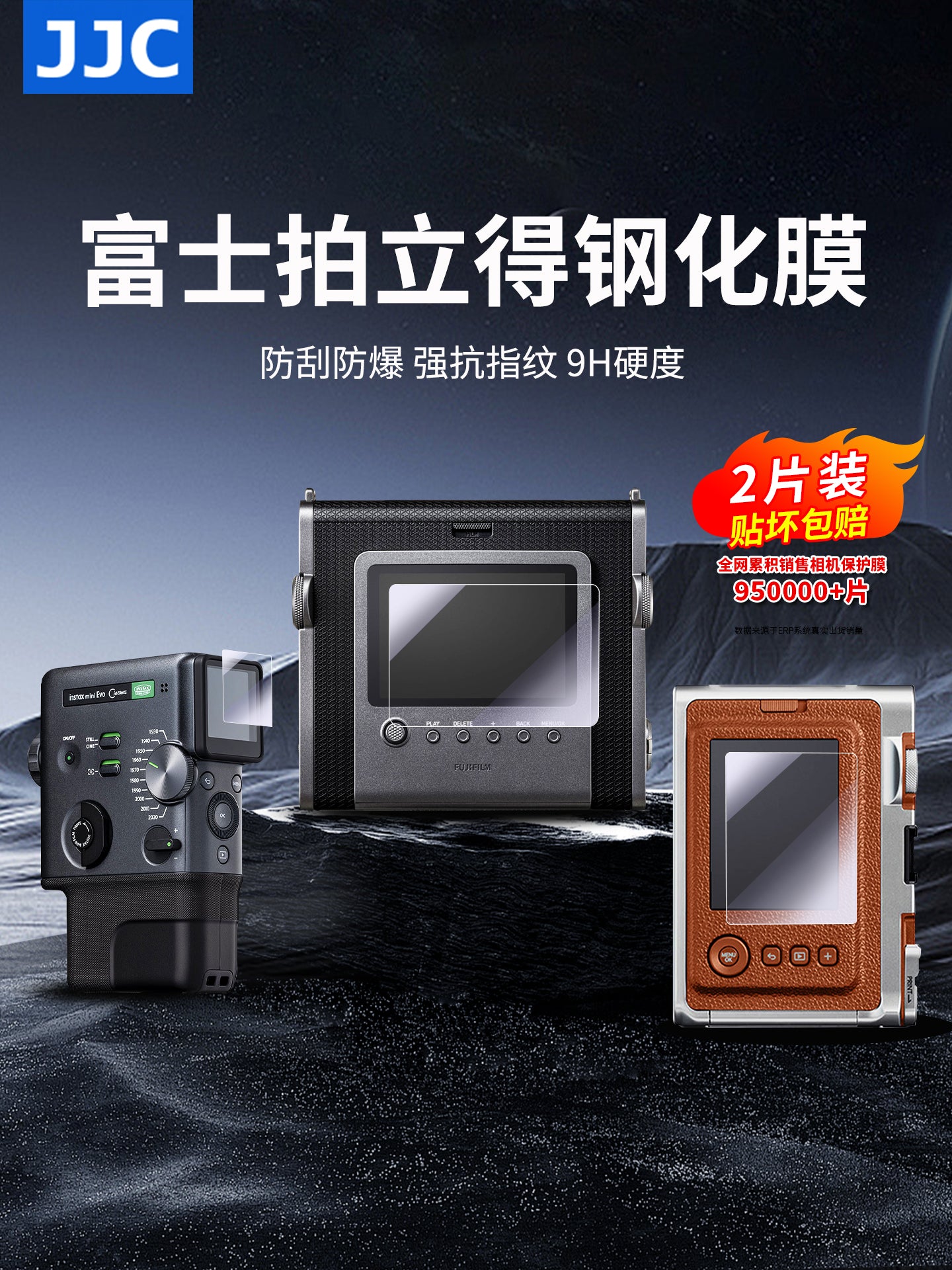 JJC Fuji instax mini EVO temperli film instax mini Evo Cinema/instax WIDE Evo ani kamera ekran qoruyucu filmi üçün uyğundur