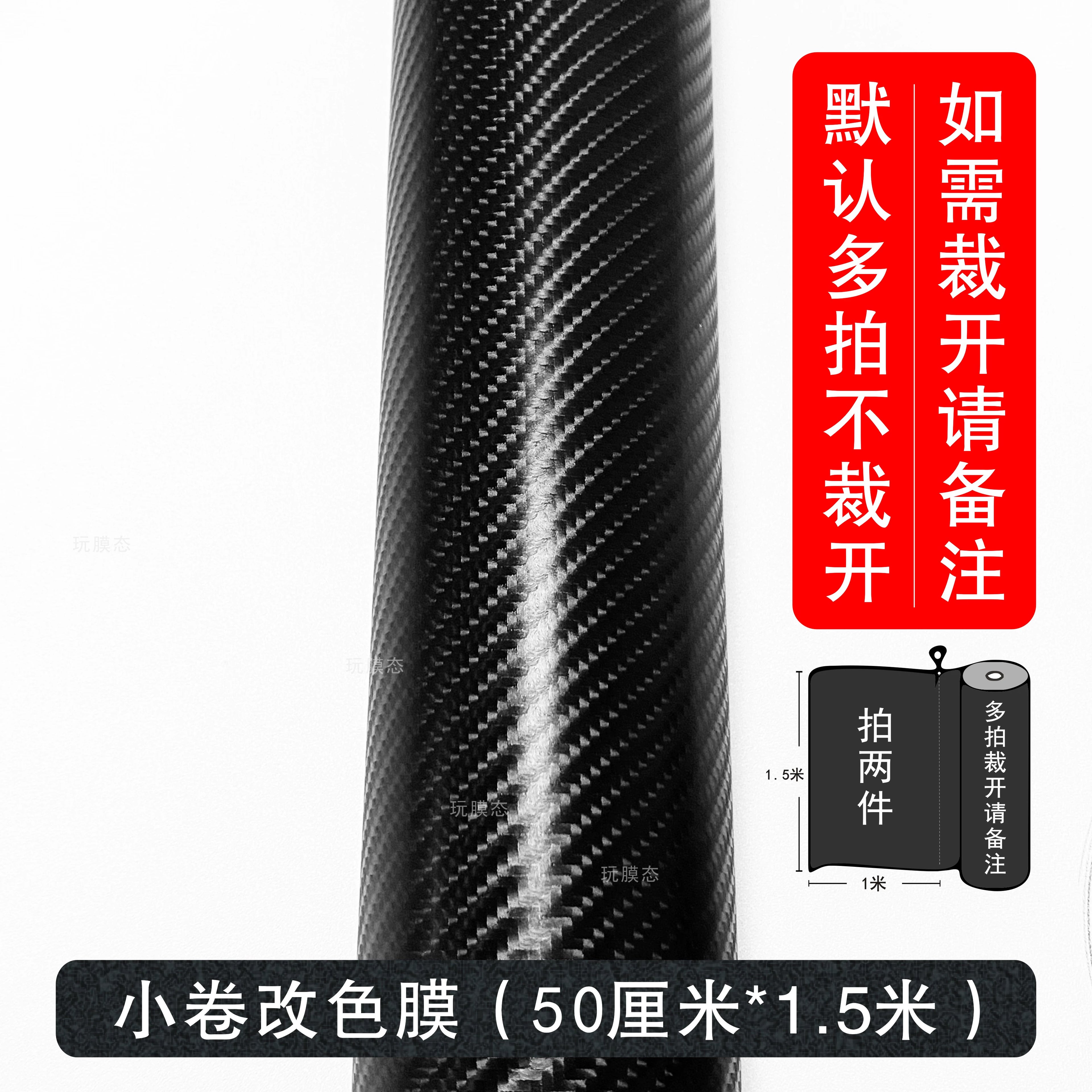 Avtomobil Karbon Fiber Qara Ekran Qoruyucu Daxili Mərkəzi İdarəetmə Boyası Sticker Tam Avtomobil Xrom Parlaq Tutqun Rəngli Avto Film