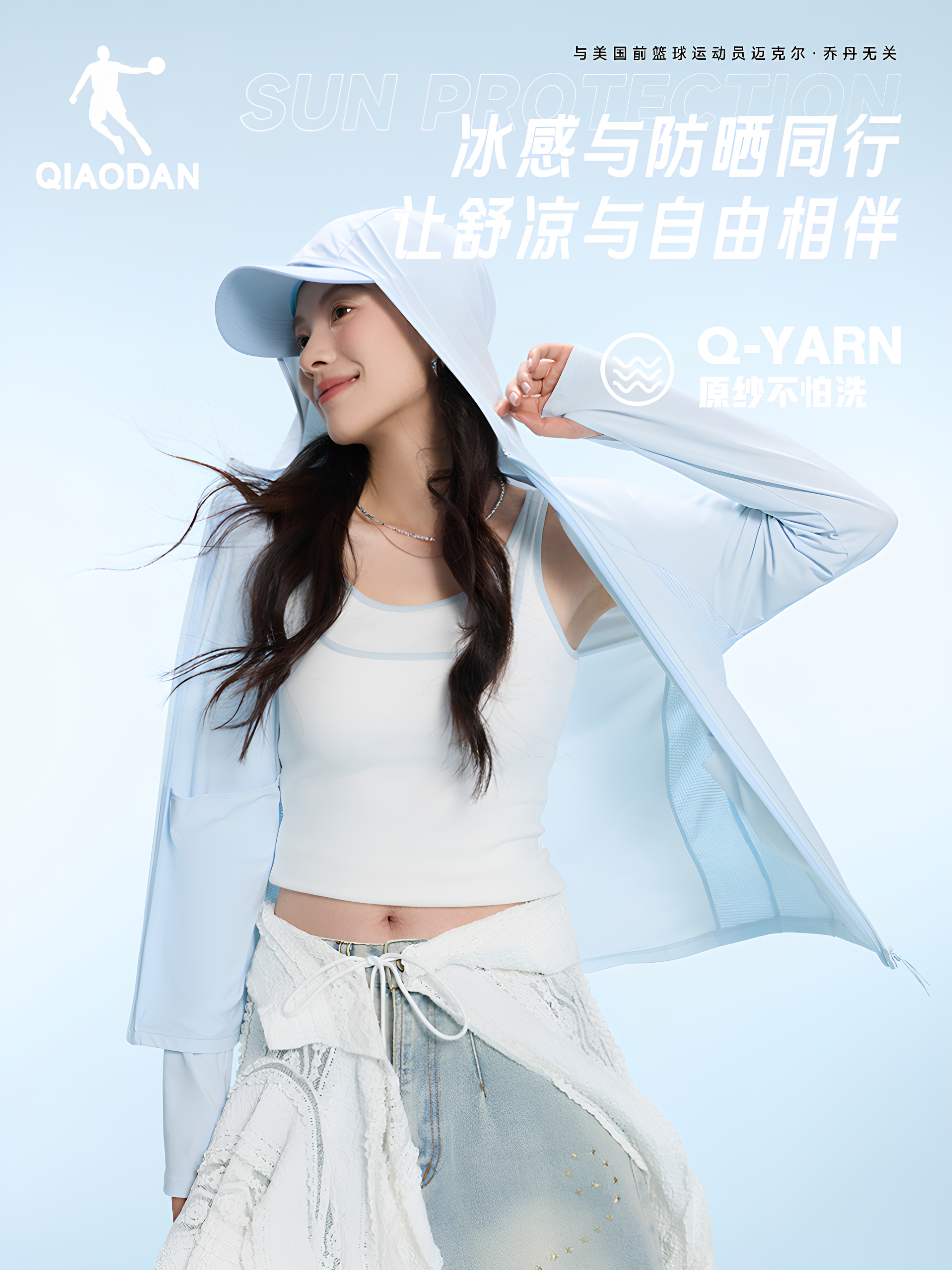 Jordan Ice Skin 3.0 Qadınlar üçün Günəşdən Qoruyucu Geyim Soyuq Ağ Dəri UPF100+ Yay Yeni açıq havada yüngül nəfəs alan gödəkçə