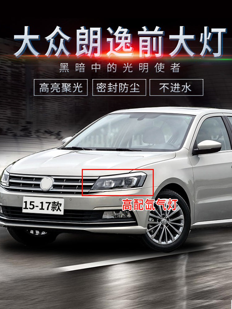 Volkswagen Lavida fara dəsti, orijinal Lavida PLUS fara dəsti, 2008-2021 Lavida faraları ilə uyğundur