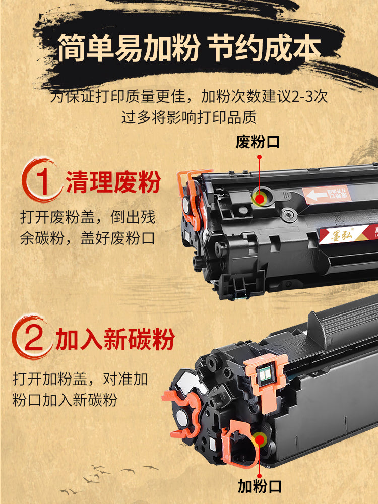 Mohong HP M1005mfp/M1136/M126 printer toneri HP1020/1020plus/128/P1106/1108/388a/2612a/Canon 2900/4712 toner üçün uyğundur