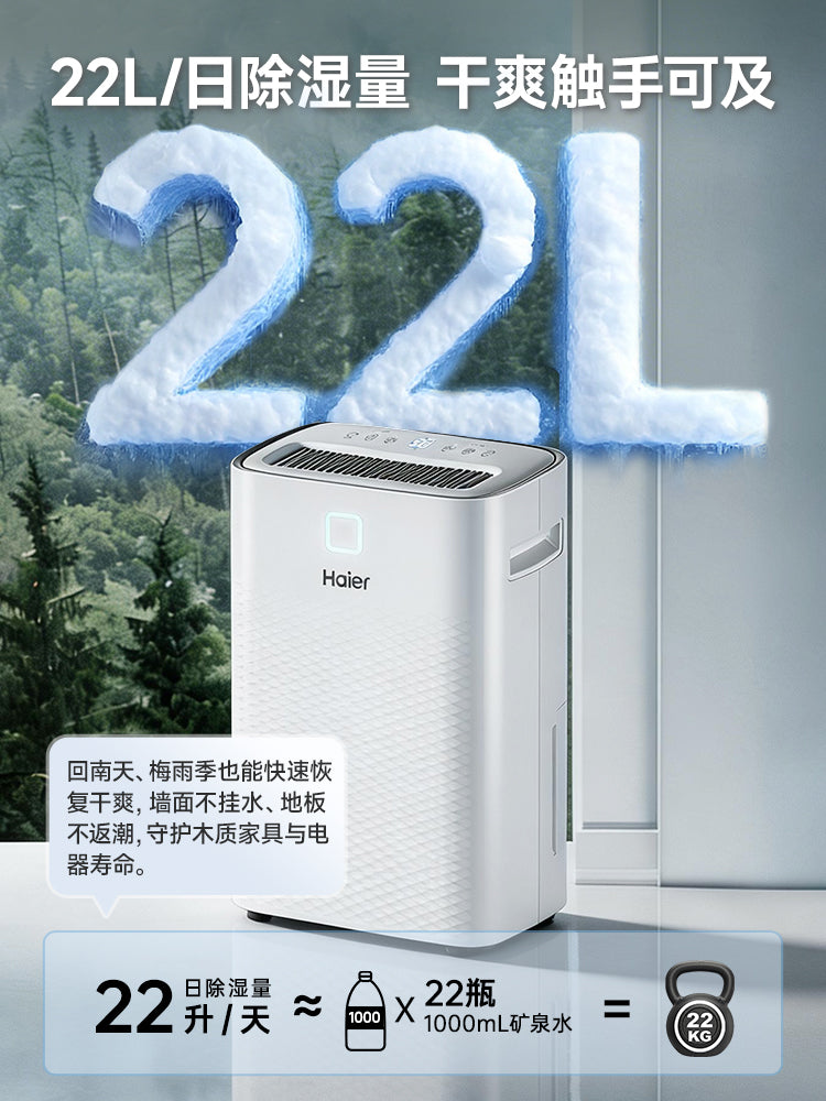 Haier nəmləndirici məişət nəmləndiricisi nəm uducu qapalı yumşaq səsli yataq otağı zirzəmisi qurutma paltar qurutma cihazı