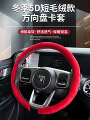 2025 Qış Yeni Peluş Sükan Üzlüyü, Tam Örtüklü, İsti və Davamlı, Uniseks, Yüksək Səviyyəli Avtomobil Daxili Dekorasiya Modifikasiyası