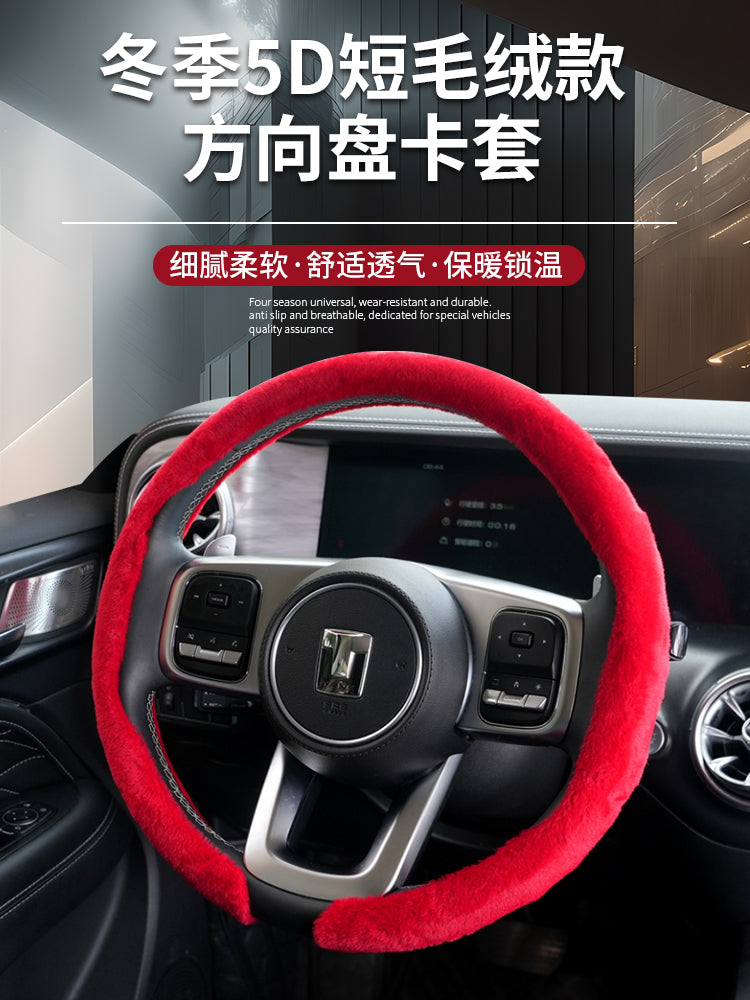 2025 Qış Yeni Peluş Sükan Üzlüyü, Tam Örtüklü, İsti və Davamlı, Uniseks, Yüksək Səviyyəli Avtomobil Daxili Dekorasiya Modifikasiyası