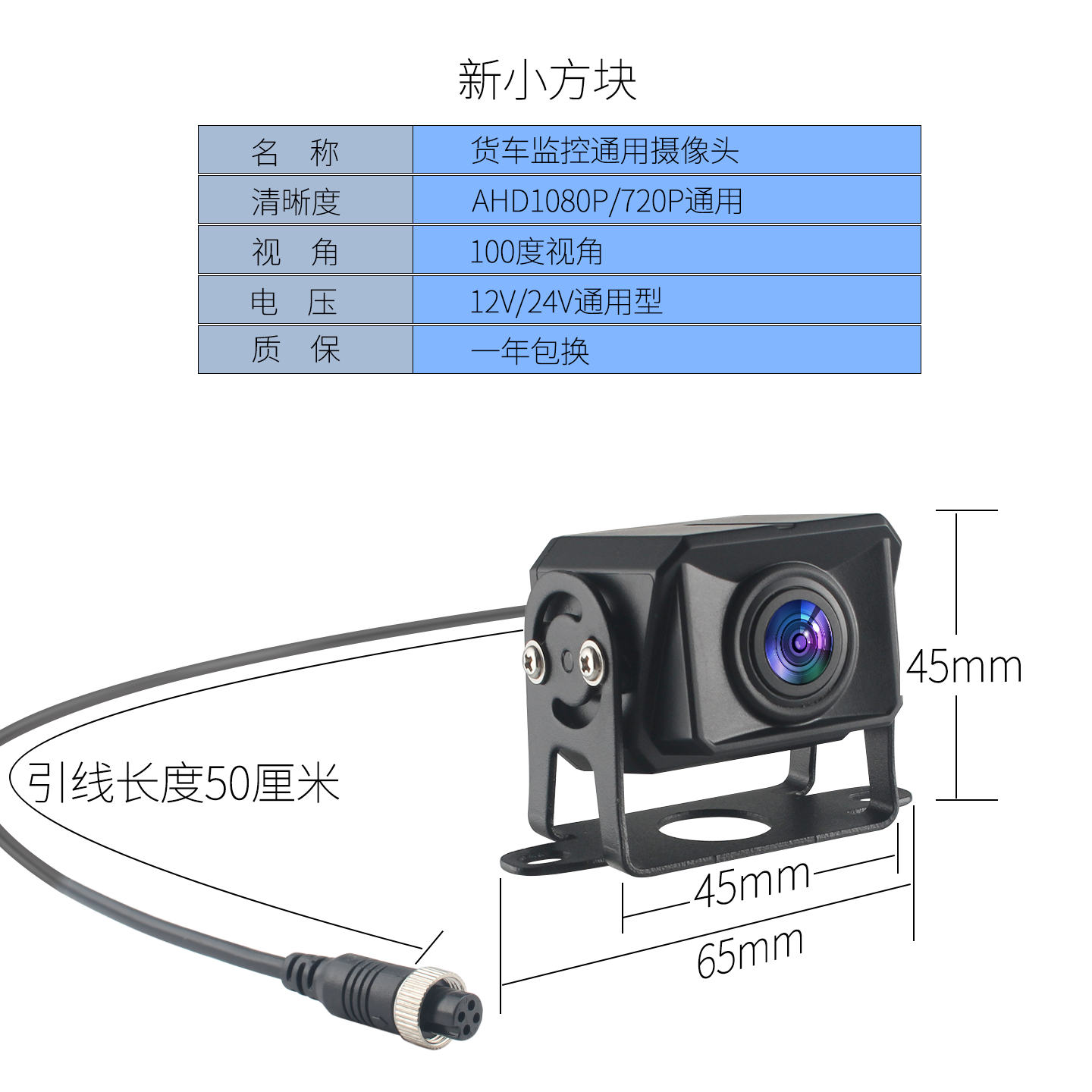 Ahd1080p Yük maşını HD Rəqəmsal Metal Ulduz İşığı Tam Rəngli Reversing Suya davamlı İnfraqırmızı İşıq CCTV Monitoru