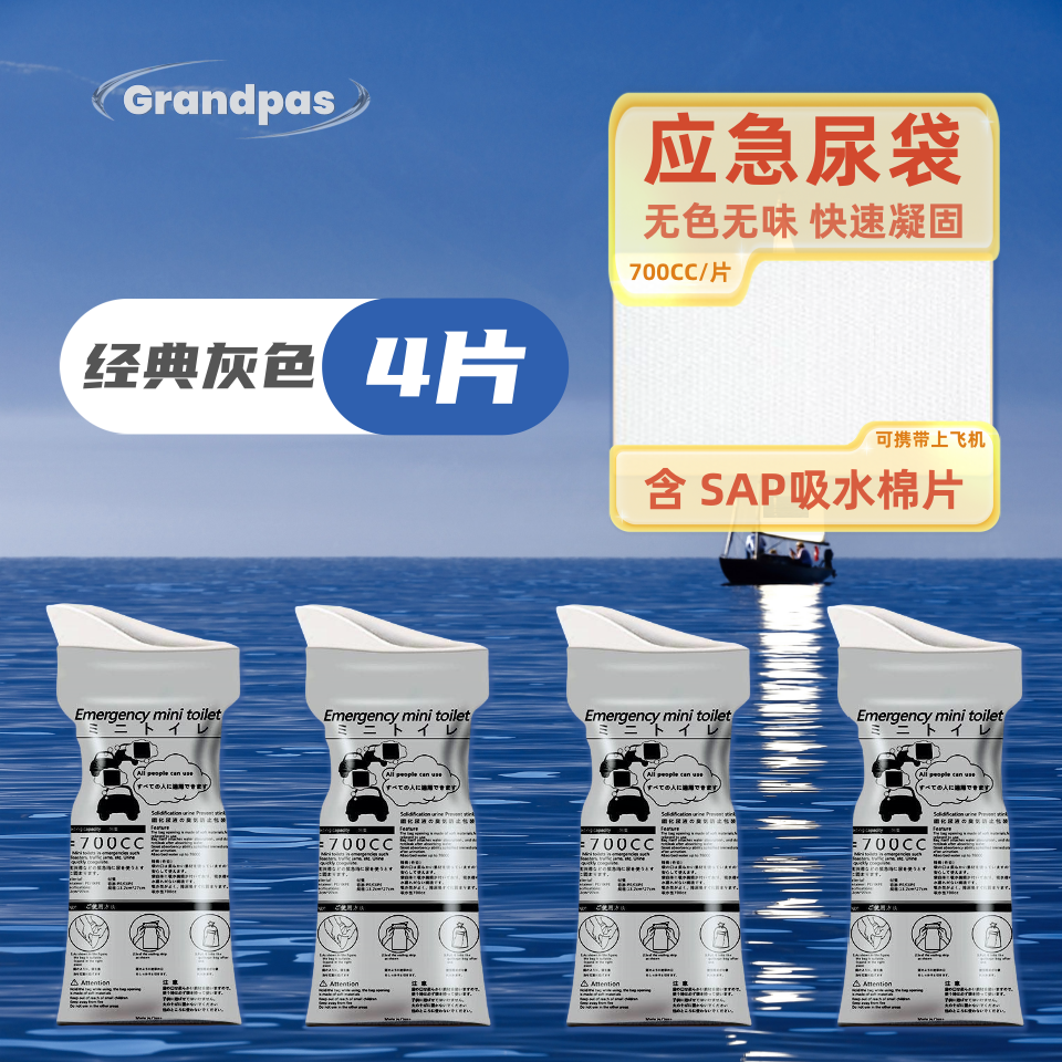 Avtomobil birdəfəlik istifadə olunan təcili sidik çantası Səyahət özü sürən səyahət Möhtəşəm tualet ləvazimatları Daimi Portativ Xarici Sidik Artefaktı Qadın Kişi