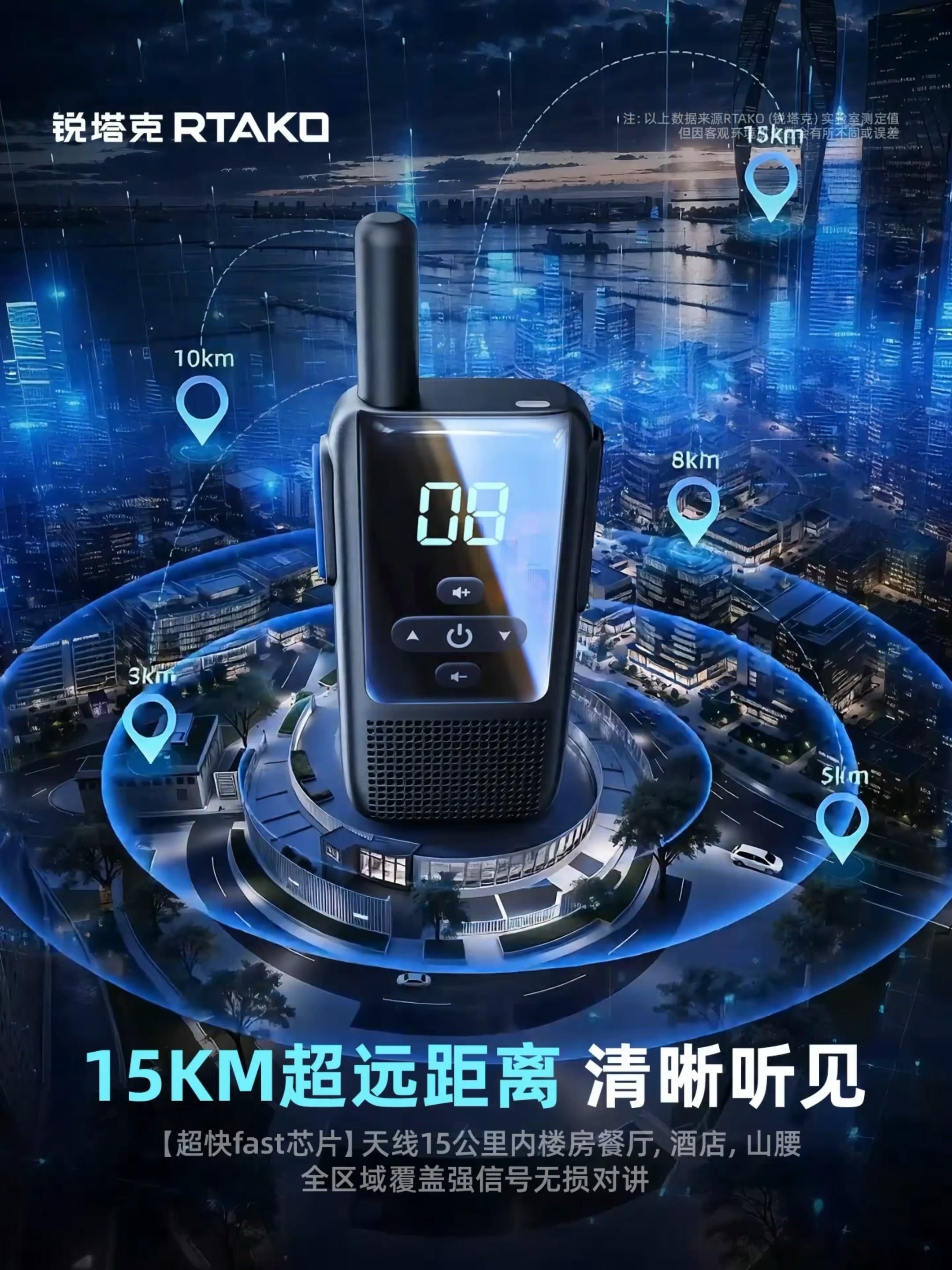 Walkie-talkie 2026 yeni ultra nazik tikinti sahəsi üçün ayrılmış açıq hava maşını 15 kilometr kiçik mini yüksək güclü iaşə