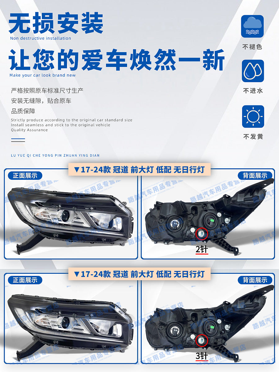 Compatible with 2017, 2018, 2019, 2020, 2021 and 2022 Honda Avancier models with headlight kit, headlight cover and front bumper lights.