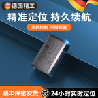 Alman Avtomobil Gps Tracker Vasitə İzləmə Cihazı Vasitə Yerləşdirmə İzləmə İtməyə Qarşı Qurğu