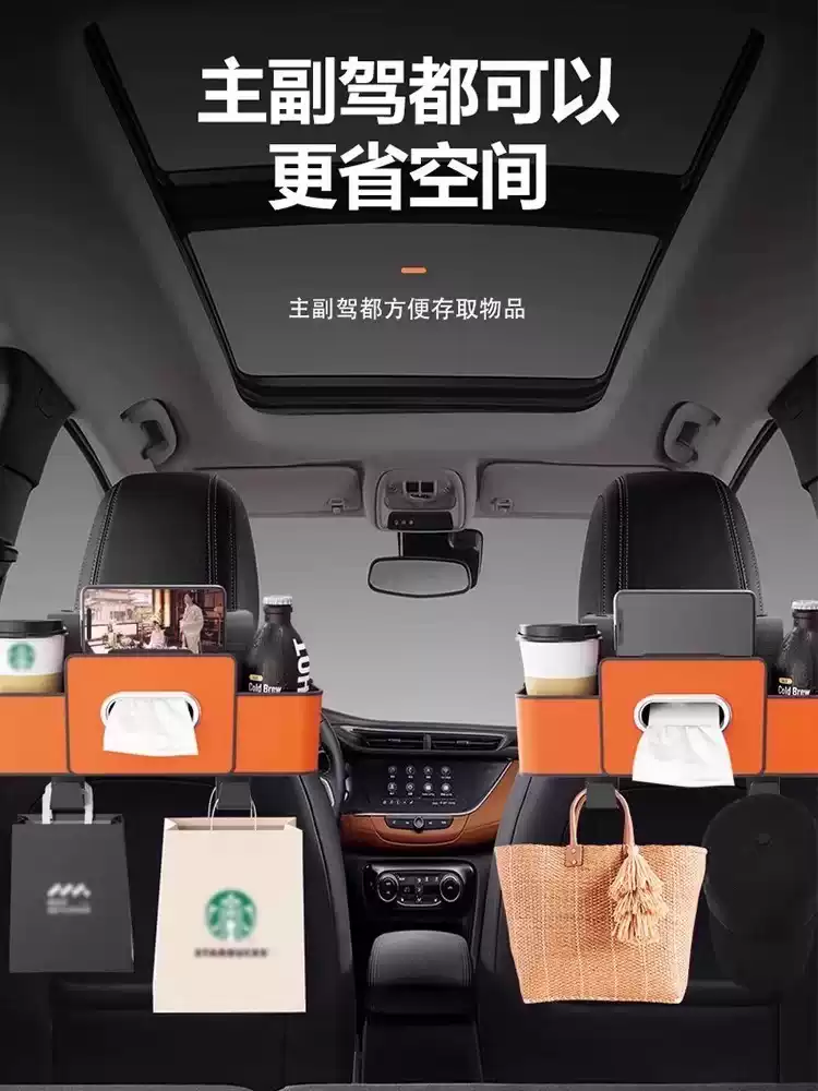 Car seat back storage box, multi-functional tissue box, car storage box, seat back storage box, car interior decoration.